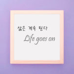 Kpop gift Life goes on