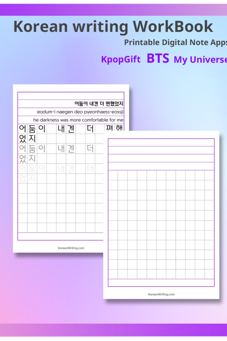 My universe Korean Writing 4