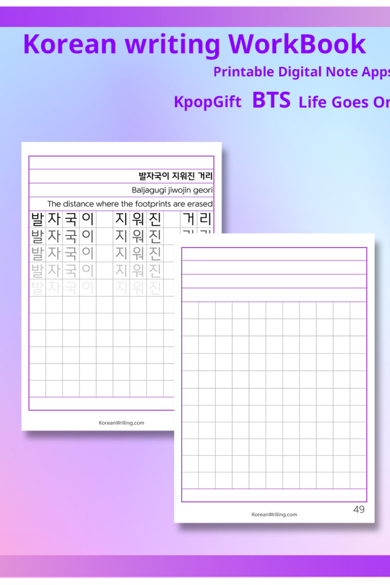 BTS Life goes on Korean Writing 4