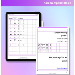 Korean alphabet Korean Writing 1