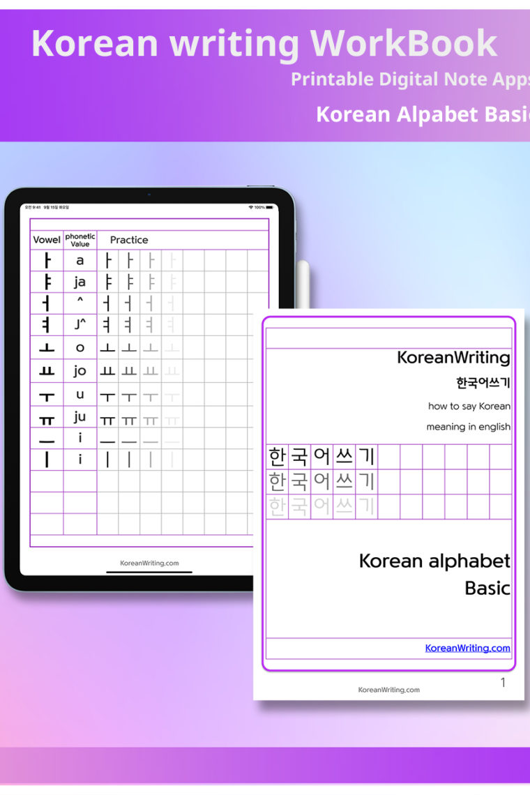 Korean alphabet Korean Writing 1