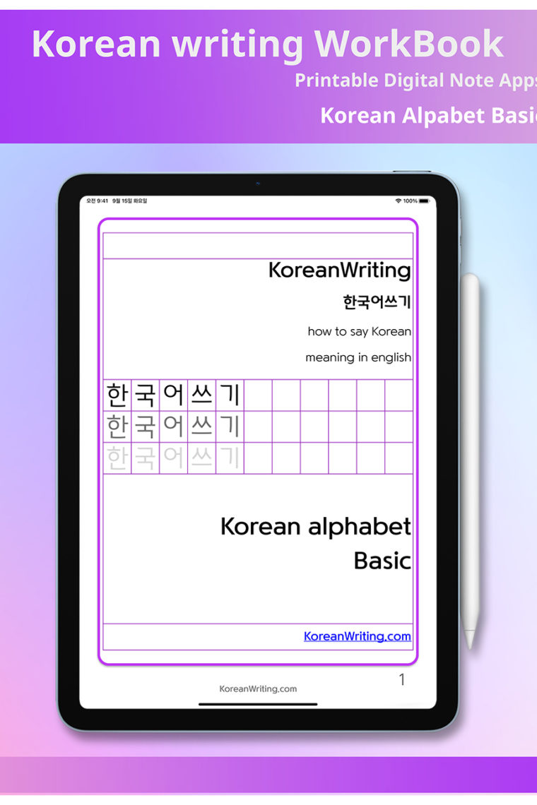 Korean-alphabet-Korean-Writing