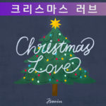 Christmas Love by Jimin of BTS