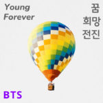 BTS young forever
