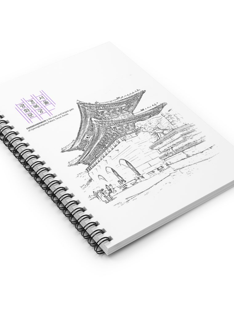 Korean royal palace Seoul  Spiral Notebook - Ruled Line - Image 3