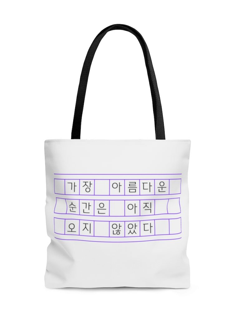 Yet to come the most beautiful moment Korean  AOP Tote Bag