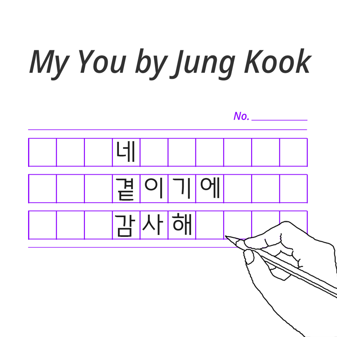 My You by Jung Kook BTS